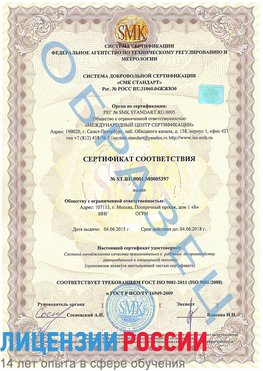 Образец сертификата соответствия Старая Полтавка Сертификат ISO/TS 16949